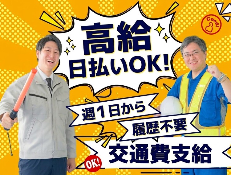 イープロ警備 (㈱E-PROTECT) 神奈川県川崎市川崎区 川崎駅前の正社員 施設警備員の求人情報イメージ1