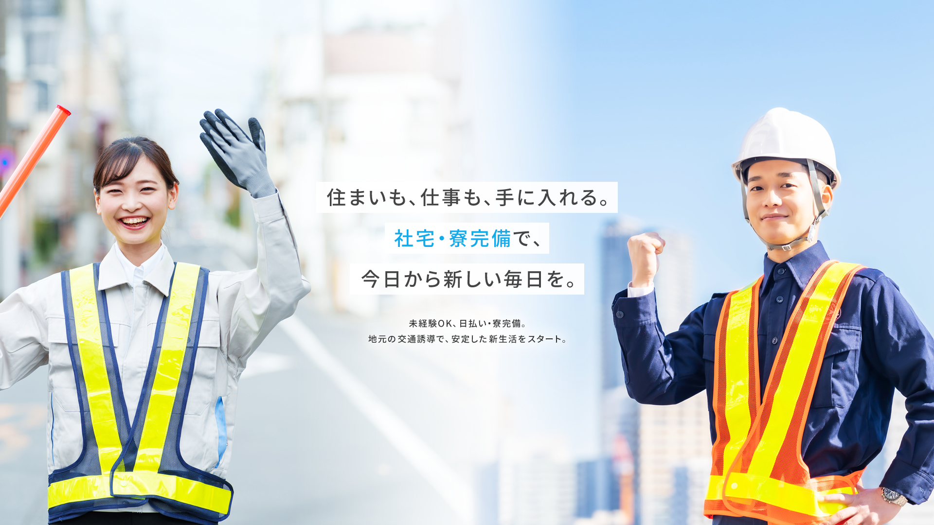 警備員求人情報ナビ